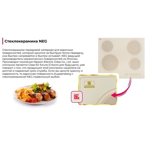 Электрическая варочная панель Kuppersberg ECS 603 C