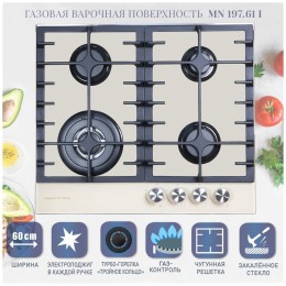 Газовая варочная панель Zigmund&Shtain MN 197.61 I