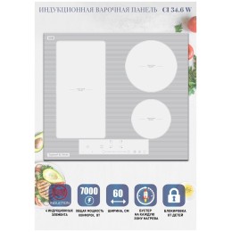 Электрическая варочная панель Zigmund&Shtain CI 34.6 W