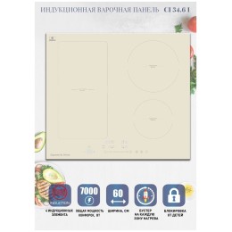 Электрическая варочная панель Zigmund&Shtain CI 34.6 I