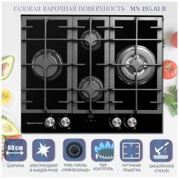Газовая варочная панель Zigmund&Shtain MN 195.61 B