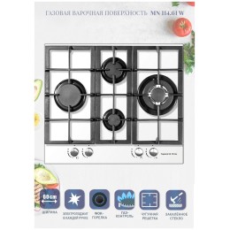 Газовая варочная панель Zigmund&Shtain MN 114.61 W