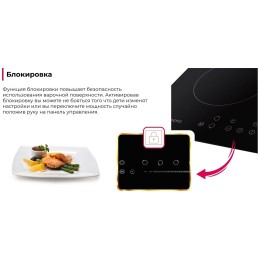 Электрическая варочная панель Kuppersberg ECO 301