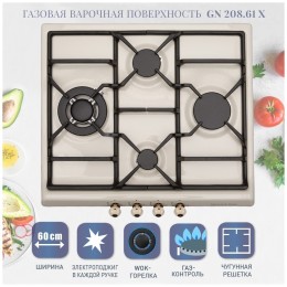 Газовая варочная панель Zigmund&Shtain GN 208.61 X