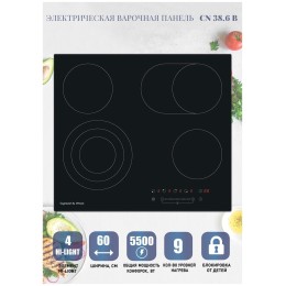 Электрическая варочная панель Zigmund&Shtain CN 38.6 B