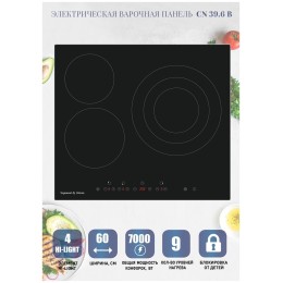 Электрическая варочная панель Zigmund&Shtain CN 39.6 B