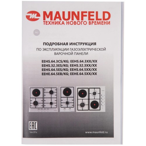 Комбинированная варочная панель MAUNFELD EEHS.32.3ES.KG