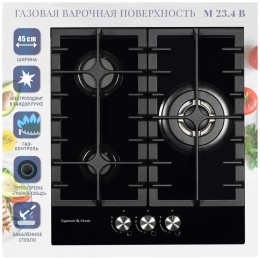 Газовая варочная панель Zigmund & Shtain M 23.4 B