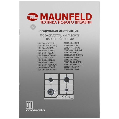 Газовая варочная панель MAUNFELD EGHS.64.43CS/G