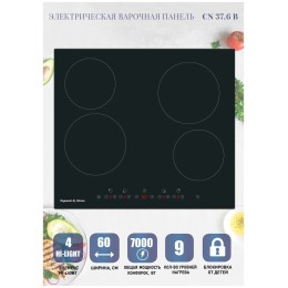 Электрическая варочная панель Zigmund&Shtain CN 37.6 B