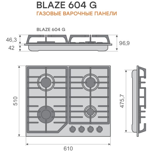 Газовая варочная панель Konigin Blaze 604 BKGW