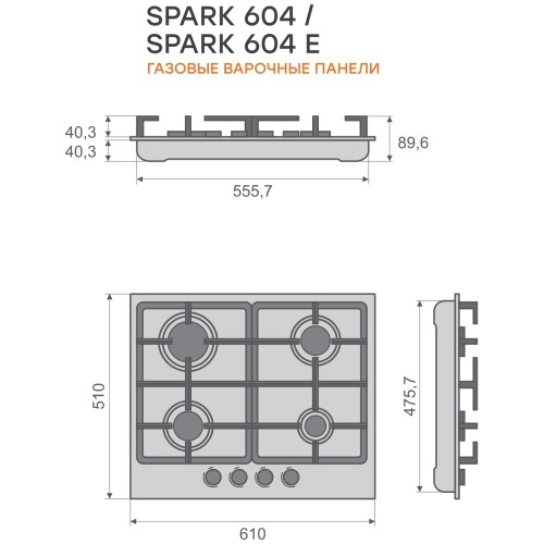 Газовая варочная панель Konigin Spark 604 WH