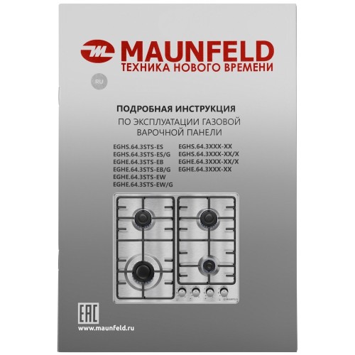 Газовая варочная панель MAUNFELD EGHE 64 3STS EW