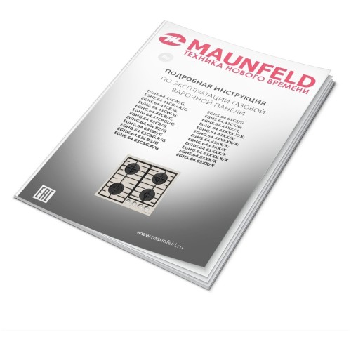 Газовая варочная панель MAUNFELD EGHG.64.6CBG/G