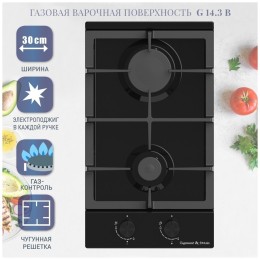 Газовая варочная панель Zigmund&Shtain G 14.3 B