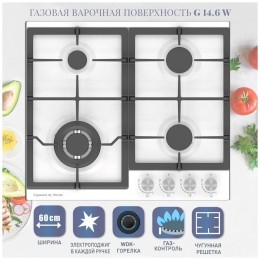 Газовая варочная панель Zigmund&Shtain G 14.6 W