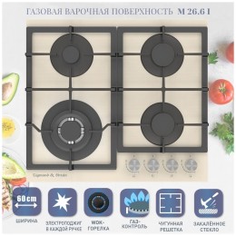 Газовая варочная панель Zigmund&Shtain M 26.6 I