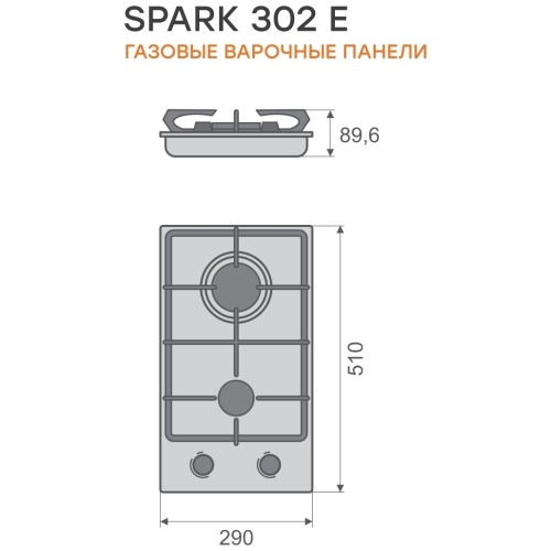 Газовая варочная панель Konigin Spark 302 IVE