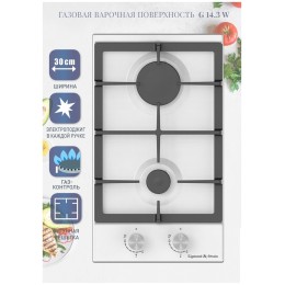 Газовая варочная панель Zigmund&Shtain G 14.3 W