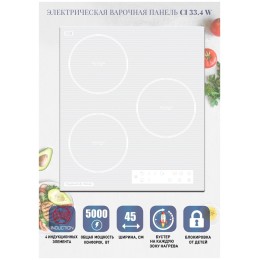 Индукционная варочная панель Zigmund&Shtain CI 33.4 W