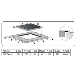Электрическая варочная панель Evelux HEV 640 B