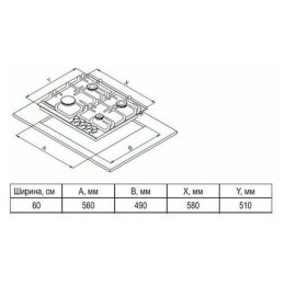 Газовая варочная панель Evelux HEG 650 IR