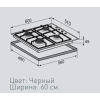 Газовая варочная панель Zigmund & Shtain MN 84.61 S