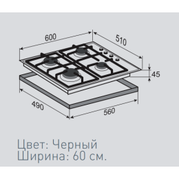 Газовая варочная панель Zigmund & Shtain MN 84.61 S