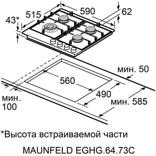 Газовая варочная панель MAUNFELD EGHG.64.73CB2/G