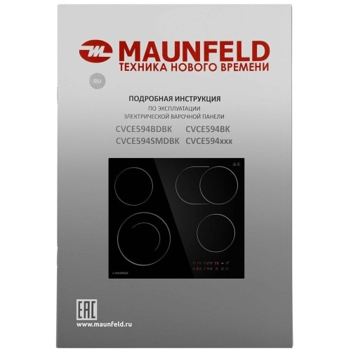 Электрическая варочная панель Maunfeld CVCE 594SMD BK