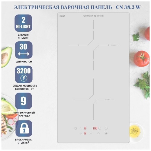 Электрическая варочная панель Zigmund Shtain CN 38 3 W