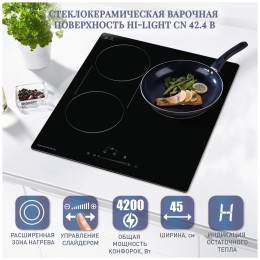 Электрическая варочная панель Zigmund Shtain CN 42 4 B
