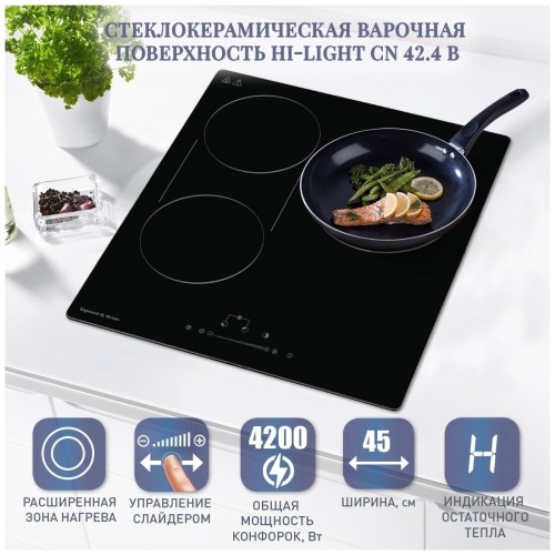 Электрическая варочная панель Zigmund Shtain CN 42 4 B