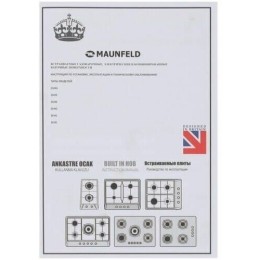 Газовая варочная панель MAUNFELD EGHG.43.73CB2/G