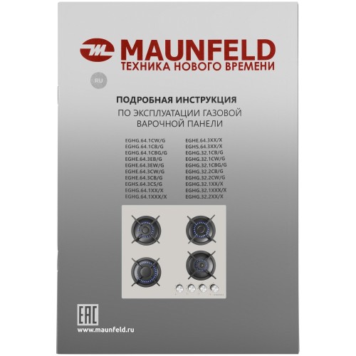 Газовая варочная панель MAUNFELD EGHG.64.73CW/G