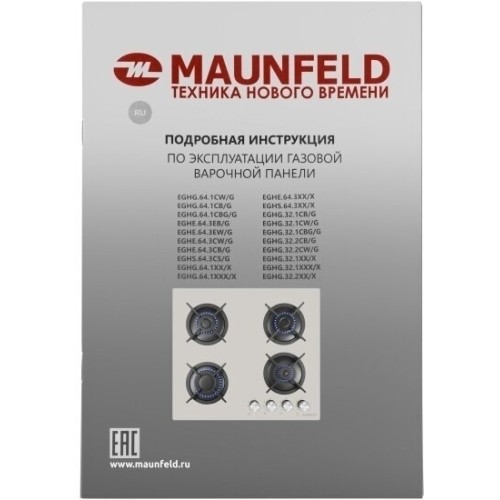 Газовая варочная панель MAUNFELD EGHG.64.73CW/G