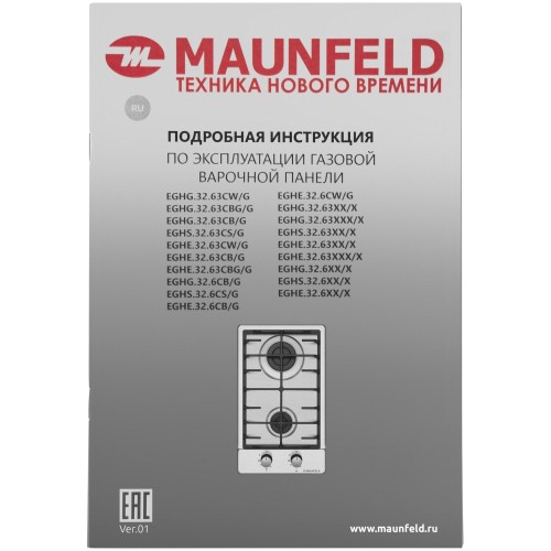 Газовая варочная панель MAUNFELD EGHS.32.73CS/G