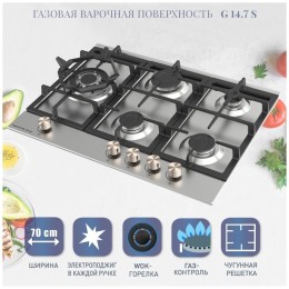 Газовая варочная панель Zigmund Shtain G 14 7 S