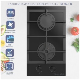 Газовая варочная панель Zigmund Shtain M 26 3 B