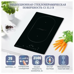 Индукционная варочная панель Zigmund Shtain CI 35 3 B