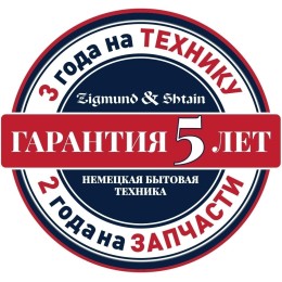 Индукционная варочная панель Zigmund Shtain CI 35 3 W