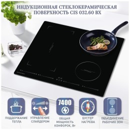 Индукционная варочная панель Zigmund Shtain CIS 032 60 BX