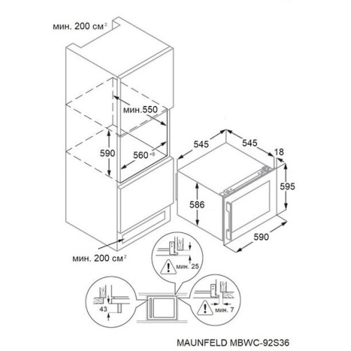 Винный шкаф Maunfeld MBWC 92D36
