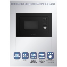 Встраиваемая микроволновая печь Zigmund & Shtain BMO 16.202 B