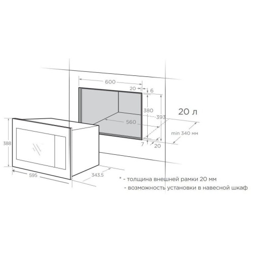 Встраиваемая микроволновая печь Midea AG820BJU-WH