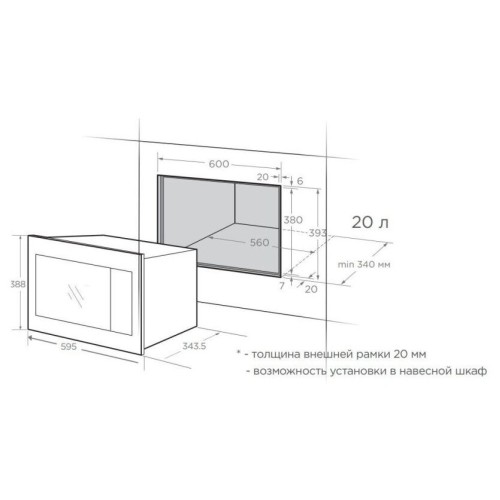 Встраиваемая микроволновая печь Midea MM 820 B2Q-SS