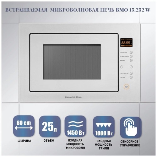 Встраиваемая микроволновая печь Zigmund&Shtain BMO 15.252 W