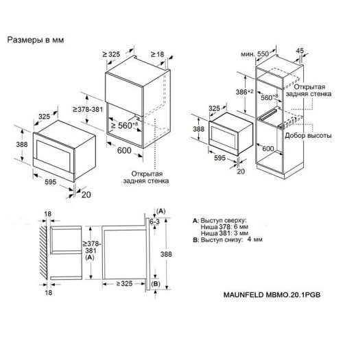 Встраиваемая микроволновая печь Maunfeld MBMO.20.1PGB2