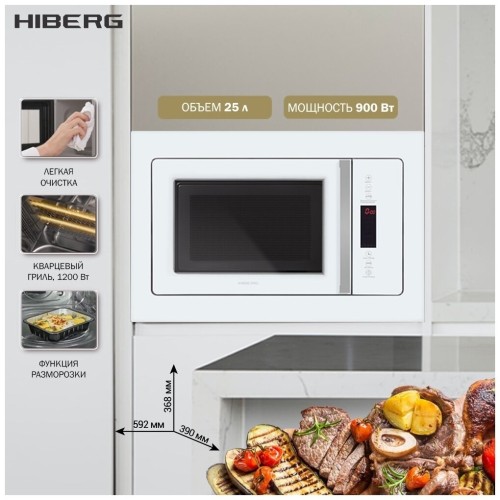 Встраиваемая микроволновая печь Hiberg VM 8505 W