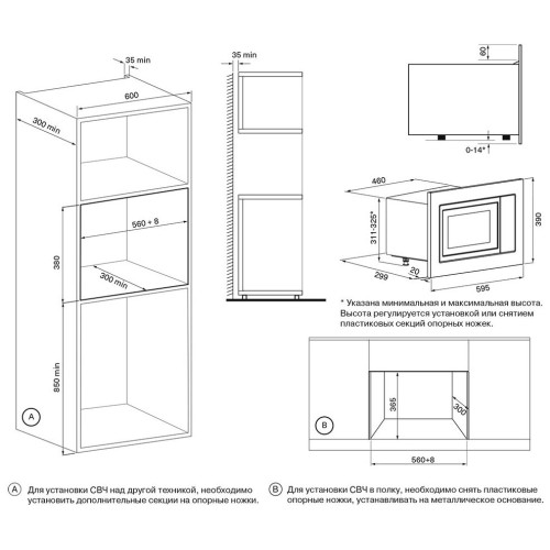Встраиваемая микроволновая печь KRONA BRILLE 60 IV